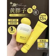 Huang creme de remoção de pelos gordurosos, suave, feminino, axilas, não permanente, não privado, corpo inteiro, remoção