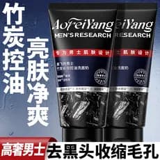 Refrescante controle de óleo suave hidratante aminoácido carvão de bambu limpador facial masculino genuíno loja principa