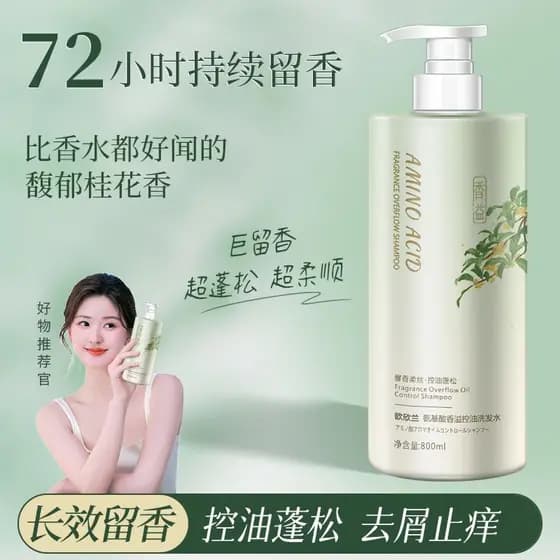 Aminoácido Osmanthus Shampoo controle de óleo fofo Anti-caspa loção genuína marca oficial loja principal fragrância de l