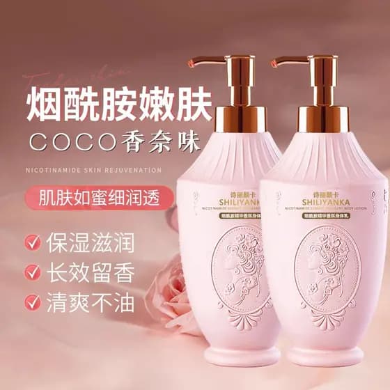 Loção corporal hidratante hidratante pele feminina seca fragrância de longa duração fragrância 24 horas autêntica loja p