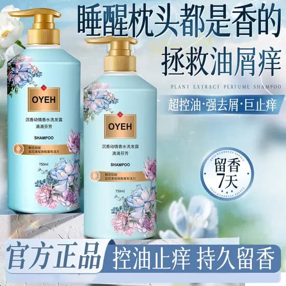 Shampoo para remoção de óleo, controle de óleo, fofo, anticaspa, anti-coceira, marca oficial genuína, loja principal, sh