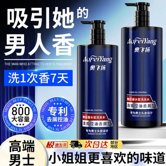Silicone-livre óleo-remoção aminoácido colônia azul charme azul masculino Shampoo controle de óleo fofo Anti-caspa conju