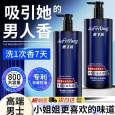 Silicone-livre óleo-remoção aminoácido colônia azul charme azul masculino Shampoo controle de óleo fofo Anti-caspa conju