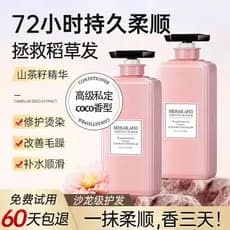 Condicionador de proteína melhora o Frizz suavização máscara de cabelo genuíno oficial loja principal reparação de marca