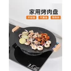 Grelha Pan churrasco doméstico pedra médica placa de churrasco coreano placa de churrasco Teppanyaki fogão de indução ca