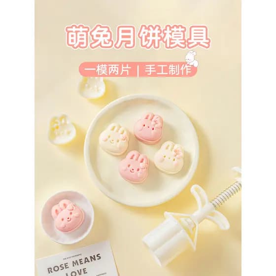 Mooncake molde novo estilo 2025 imprensa molde de grau alimentício doméstico mão imprensa molde pele neve mooncake cozim