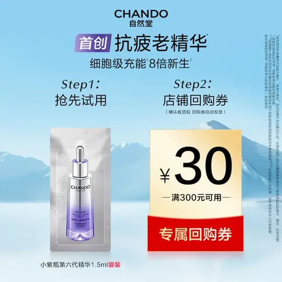 [U] Natural Hall Frasco Roxo Pequeno Essência de Sexta Geração 1.5ml Reparação Firmadora Essência de Envelhecimento Anti
