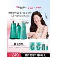 [Lusi recomendado] Natural Hall Calmante Anti-perda Shampoo Reparador Couro Cabeludo Sensível Conjunto de Lavagem de Ess