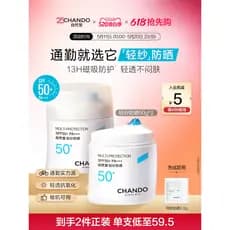 [Changhuasen Mesmo Estilo] Natural Hall Light Gaze Protetor Solar Creme Base Maquiagem Não Esfregue Lama Commuter Early