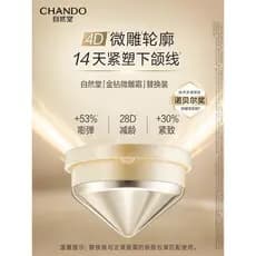 Natural Hall diamante dourado Micro-escultura creme substituição núcleo Anti-rugas endurecimento levantamento luz rugas