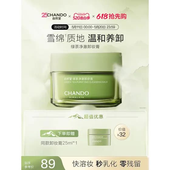 [Novo produto] Natural Hall Chá Verde Creme de Limpeza Limpeza Limpeza Profunda Emulsificante Suave Não Apertado Oficial