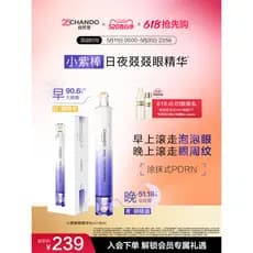 [Olho em torno de anti-rugas anti-envelhecimento] Salão Natural pequeno bastão roxo dia noite essência para os olhos ant