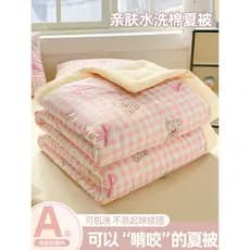 Colcha fresca de verão, colcha de ar condicionado, lavável à máquina, colcha de verão para crianças, dormitório estudant