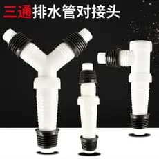 Conector em T para tubo de drenagem de máquina de lavar, para ralo de piso, à prova de vazamentos, à prova de odores, an