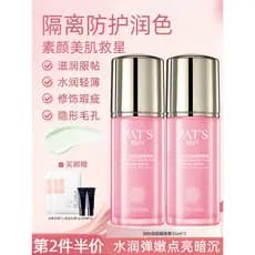 Base de bétula creme maquiagem Primer sem maquiagem creme preguiçoso Natural rosto iluminando tom de pele Nude maquiagem