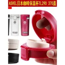 ASVEL1 tampa acessórios universais TL290 TL370 copo térmico de café copo de água tampa de salto copo Original à prova de