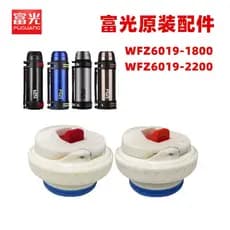Garrafa térmica WFZ6019-1800/2200 Rolha térmica Tampa térmica Chaleira Tampa interna Acessórios universais