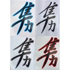 Adesivo Hayabusa Kanji Grande Moto Esportivo Personalizado Várias Cores Uso Universal LOJAAGORA