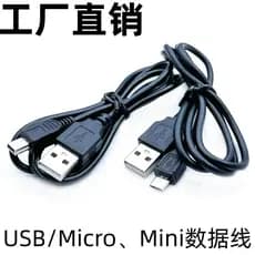 USB/mini, micro 5PV3V8 Cabo de dados Alto-falante Ventilador de rádio Eletrodomésticos Cabo de carregamento de porta em
