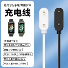 Adequado para Huawei Band 8 carregamento 7 Base es glória pulseira de relógio 6NFC cabo de carregamento watchfit3 crianç