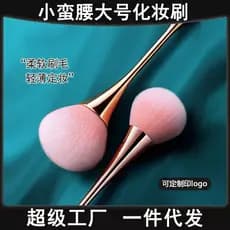 Pincel de maquiagem de cintura pequena, pincel de Blush, pó solto único, fofo, macio, pó de cabelo, ferramentas de belez
