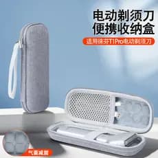 Caixa de armazenamento rígida portátil para barbeador elétrico adequada para laifen laifen T1 Pro Barbeador elétrico Cai