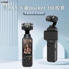 Adequado para DJI Pocket3 Pocket Camera Lens Capa protetora Capa de silicone à prova de poeira Acessórios de amortecimen