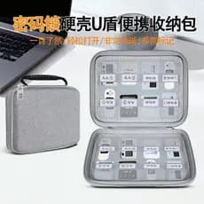 Bloqueio de senha Hard Shell U Shield Bolsa de armazenamento portátil Material Oxford Resistente ao desgaste Resistente
