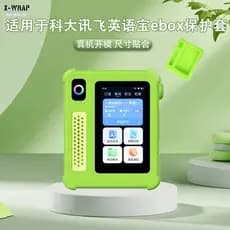 Adequado para Universidade de Ciência e Tecnologia Xunfei AI English Treasure EBOX Capa protetora Material de Silicone R