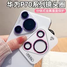 Adequado para Huawei P70Pro Filme de lente de telefone móvel P70/P80 Película protetora de câmera traseira Pura70Ultra N