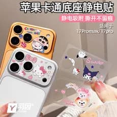 Adesivo eletrostático de filme macio ultrafino adequado para filme de lente Apple 17promax iPhone17Pro Base de lente de