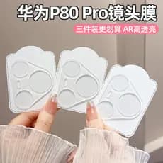 Adequado para Huawei Pura80Pro Filme de lente transparente P80 Película protetora de câmera traseira Pura70pro + Novo es