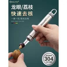 HUYO longan removedor de núcleo 304 aço inoxidável escavação longan carne ferramenta útil comercial lichia longan ferram