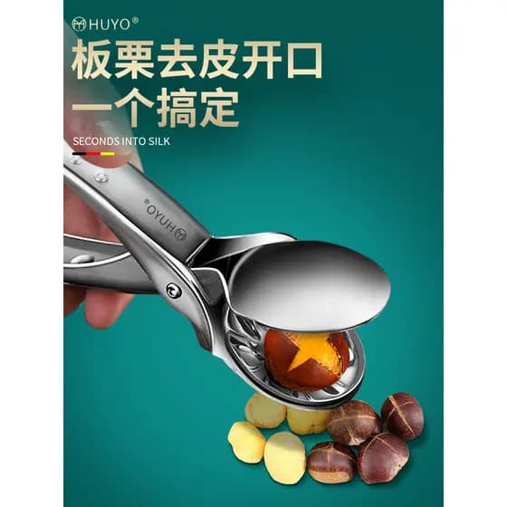 HUYO clipe de castanha descascando castanha ferramenta útil cruz corte aberto peeling doméstico ferramenta de descascame