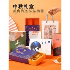 Mid-Autumn Mooncake caixa de embalagem 2026 novo estilo gema de ovo crocante caixa de presente High-End portátil caixa v