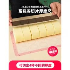 Qingyezuo bolo corte rolo escala Slicer corte ferramenta útil dividir molde ferramenta auxiliar régua de cozimento cozin