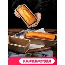 Bolo de libra pão molde retangular antiaderente longo pequena caixa de torradas forno comercial doméstico assadeira ferr