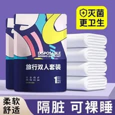 Lençol descartável para viagem, capa de edredom, fronha, conjunto de quatro peças, viagem dupla, portátil, Hotel, isolam