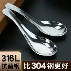 Colher de aço inoxidável de qualidade alimentar 316, colher de sopa para uso doméstico, colher de mesa espessada, alça c