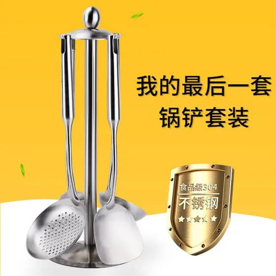 Conjunto de espátula de cozinha 304 espátula de aço inoxidável conjunto completo colher de sopa doméstica coador utensíl