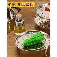 Folha de vapor para vapor, bandeja para vapor, bandeja para vapor, suprimentos de aço inoxidável, Rack de vegetais, supo