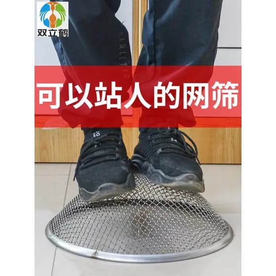 Shuanglihe coador filtro doméstico peneira de aço inoxidável malha peneira solo grande peneira amostra peneira areia coz