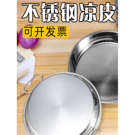 Aço inoxidável cozido no vapor pele fria Gong pan luo luo fazendo placa de pele de macarrão fazendo ferramenta doméstica