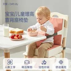Assento de mesa de jantar, almofada de reforço infantil, encosto descartável de couro, tipo assento doméstico, esponja d
