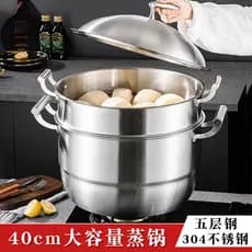 Vaporizador grande de aço de cinco camadas Extra grosso, tamanho grande, 40 cm, qualidade alimentar doméstica, aço inoxi