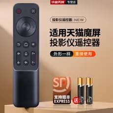 Adequado para tela mágica Tmall C1/W1 projetor de voz inteligente Cinema em casa HD TV projetor controle remoto