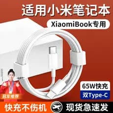 HANG Adequado para cabo de dados de Notebook Xiaomi 65W Carregamento Super rápido pro14/16 Cabo de carregamento rápido x