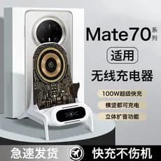 HANG Adequado para Huawei mate70 Carregador sem fio mate70pro Magnético mate70rs Base de carregamento de mesa 15w Carreg