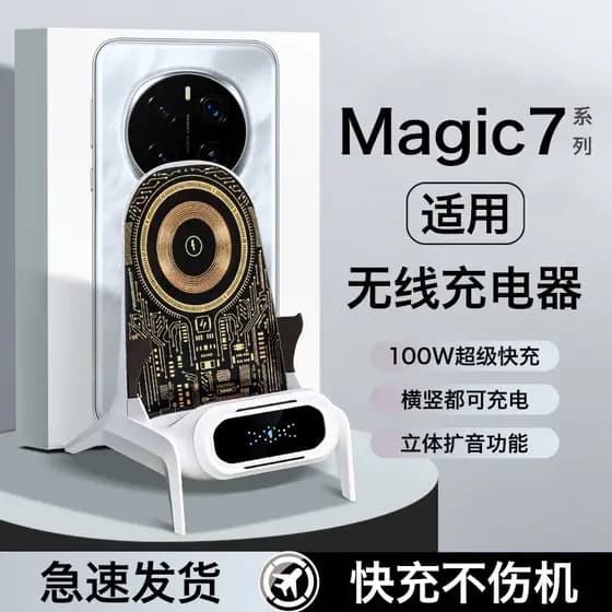 HANG Adequado para Glory magic7 Carregador sem fio Novo magic7pro Suporte multifuncional para celular Desktop Vertical 1