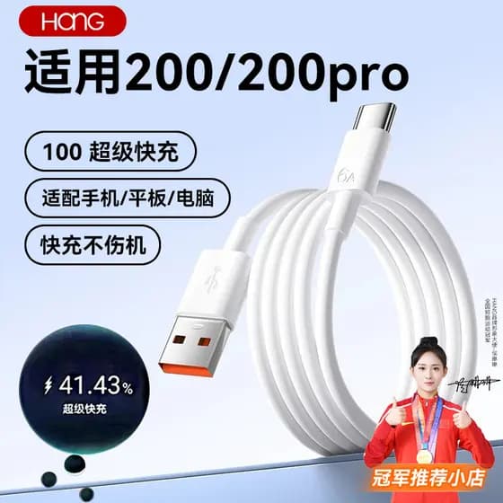 HANG Adequado para cabo de dados HONOR 200 100W Watt Carregamento Super rápido HONOR Celular 200Pro Cabo de carregamento